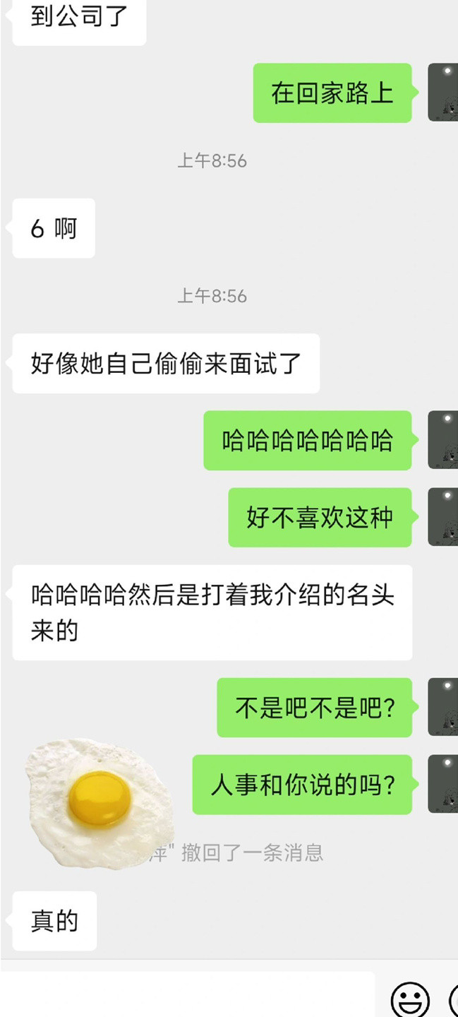 救命千万不要和大学同学说你现在的公司名字！！！