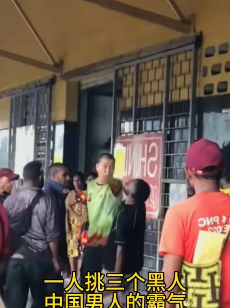 一人单挑三个黑人，中国男人的霸气，还是在国外的中国人猛一点！主要国内打架代价太