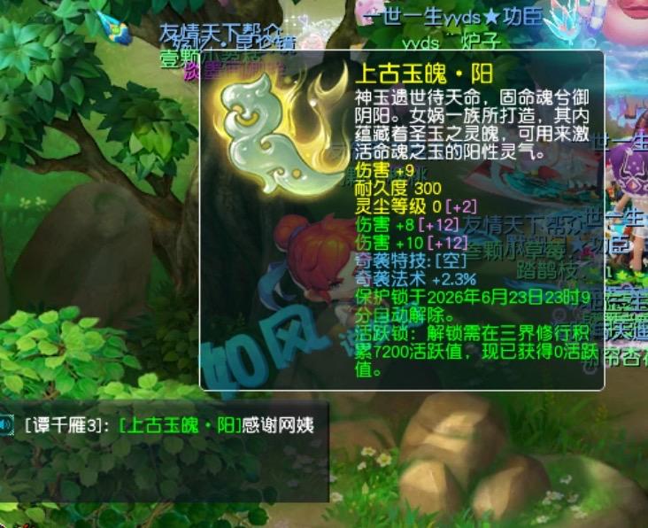 新出第一3伤害奇袭玉魄，商人已经报价1000多万，太疯狂了！梦幻西游樱桃派对梦