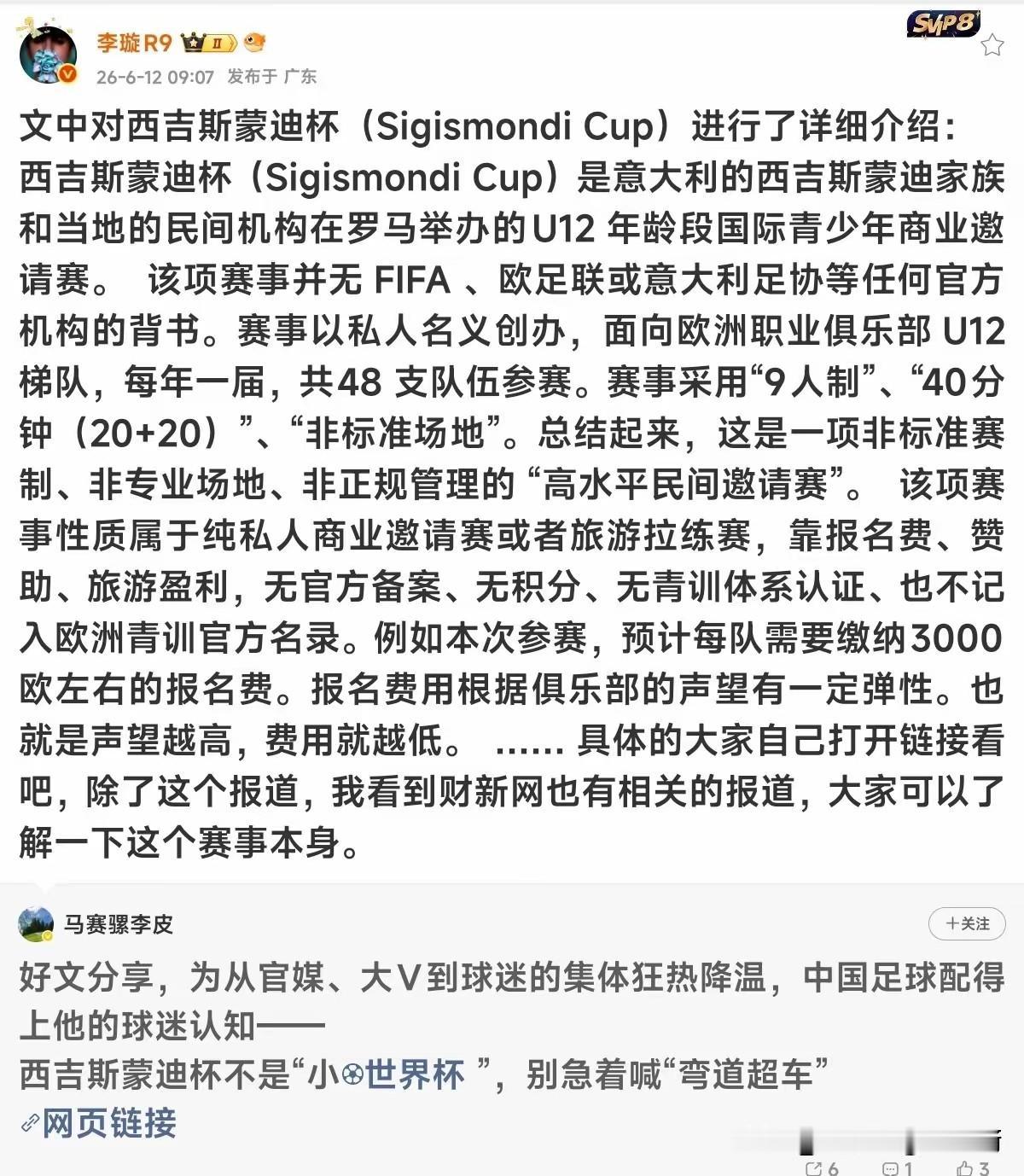 时隔多日，原足球报主任李璇还是出手了，她发表社媒对前不久董路老师带领足球小将夺得