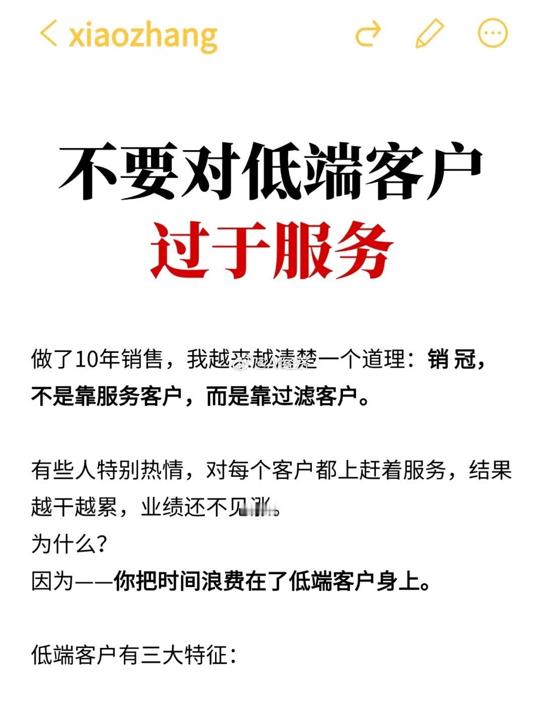 一句话找到有钱人认知缺陷赚他们钱而不是全是认知缺陷的穷人他们没钱​​​