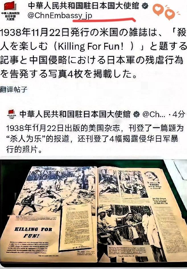 就在刚刚，中国驻日本大使馆正式宣布，12月16日，中国驻日本大使馆用中日文双语写