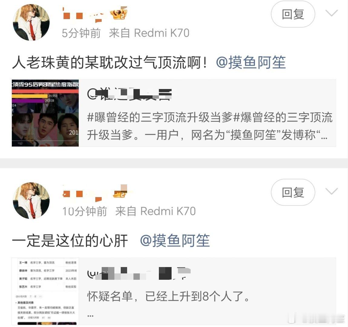 感觉是得不到我的回应发疯了在这搞虐恋[笑着哭]​​​