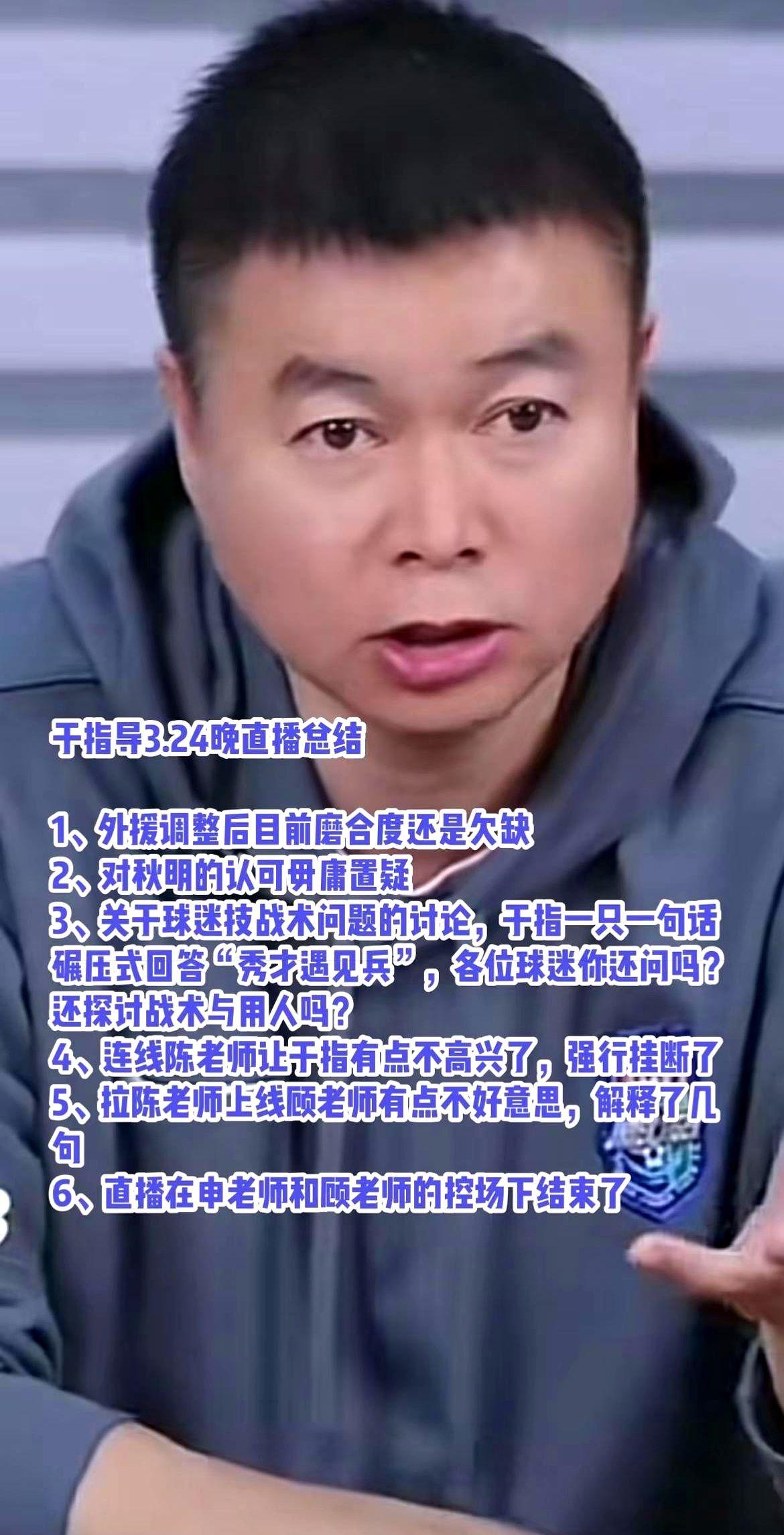 津门虎开局-10分垫底，三轮0进球，还客场0-3输给升班马！主教练于根伟直接开直