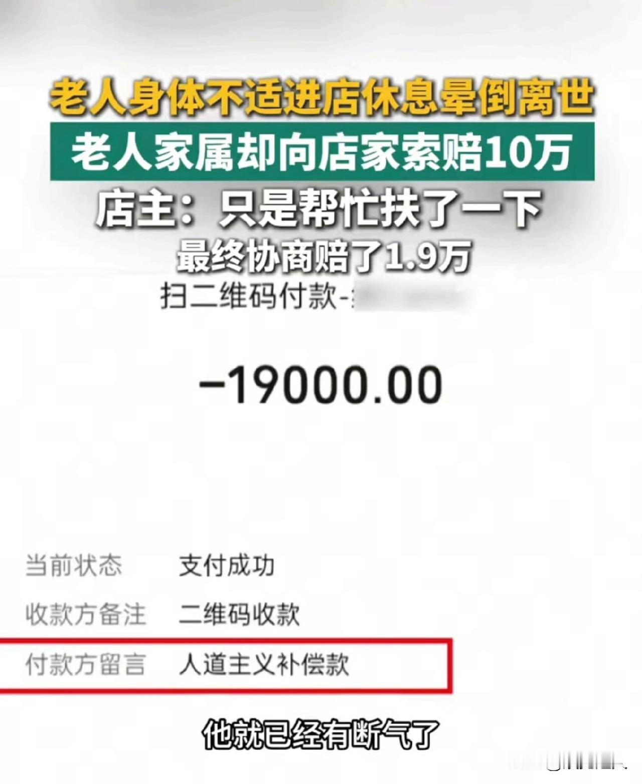 扶老人被索赔10万这事，闹大了。当地司法局已经介入调查，相关部门也提出要把店
