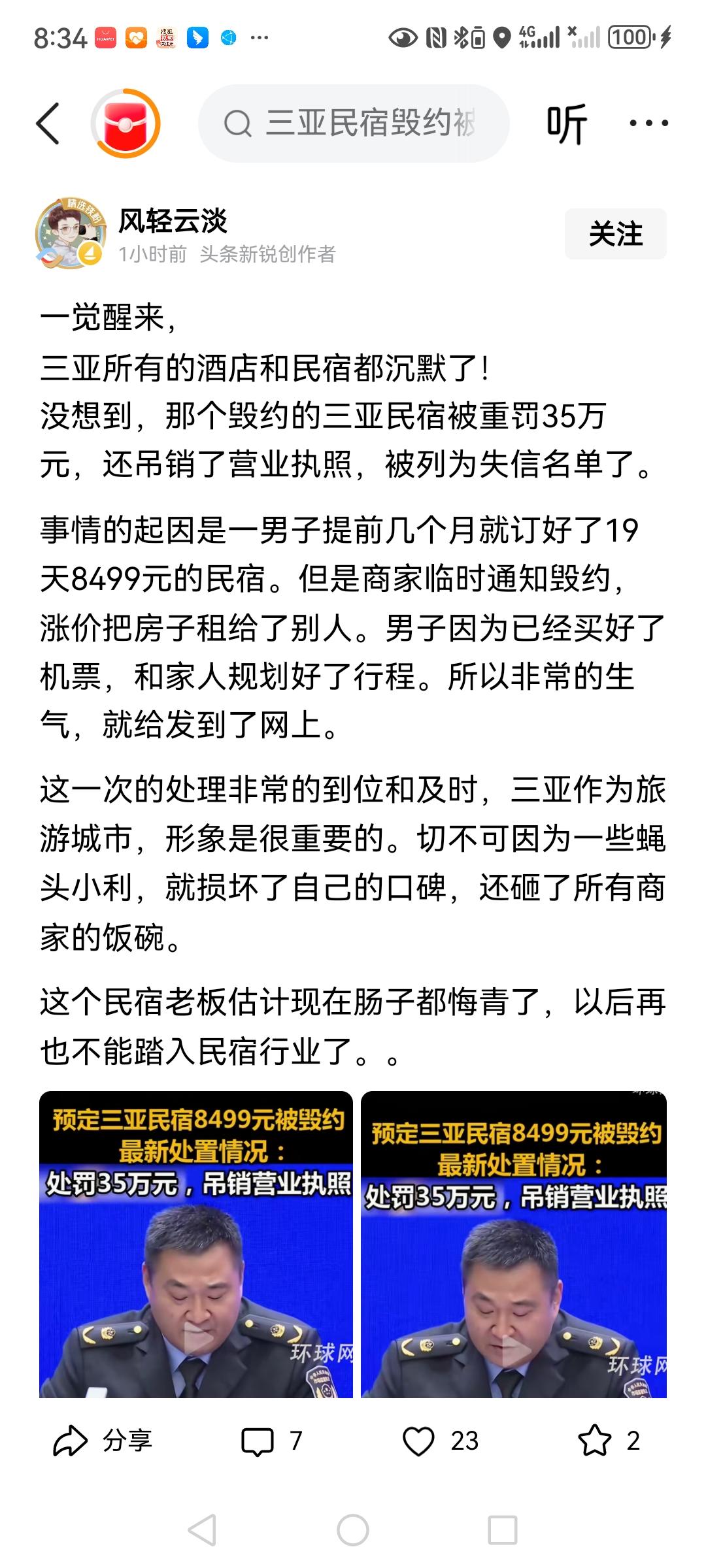 这就叫吃了芝麻丢了西瓜，活该