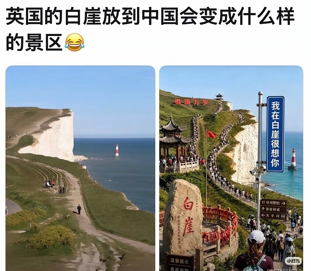 在小红书看到的哈哈哈总感觉国内景区比国外景色差口气原来问题出在这里