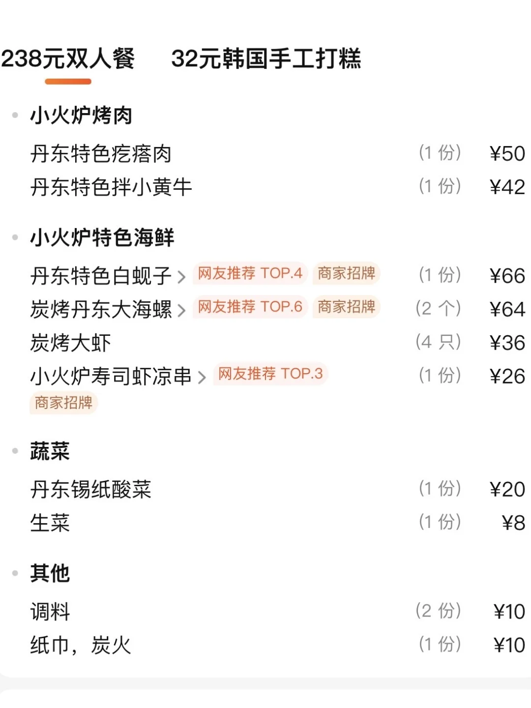 确实是上海最好吃的！！！
