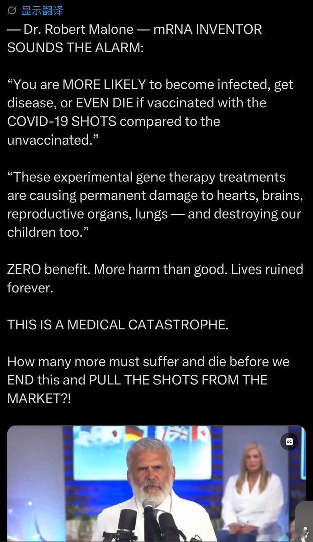—罗伯特·马隆博士—mRNA发明人发出警报：“与未接种者相比，如果你接种了COVID-19疫苗，你更