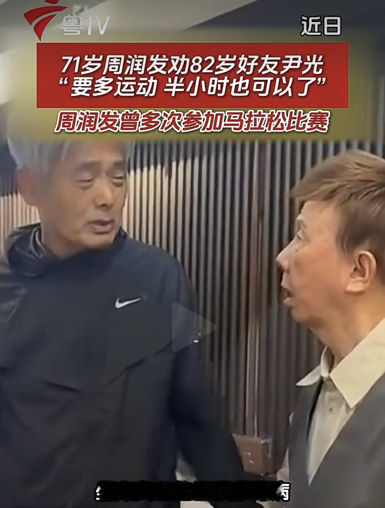 香港“庙街歌王”尹光，82岁生日那天遇到71岁好友周润发前来捧场，却让他“颜面扫地”，被发哥一顿斥训