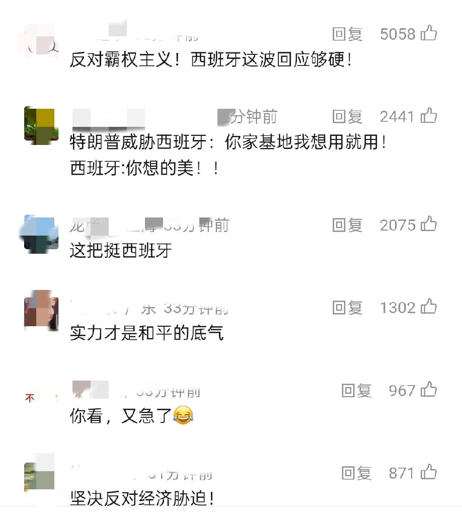 都在挺西班牙!西班牙是老牌大国，5000多万人口。希望可以坚持住，联合起来反对霸