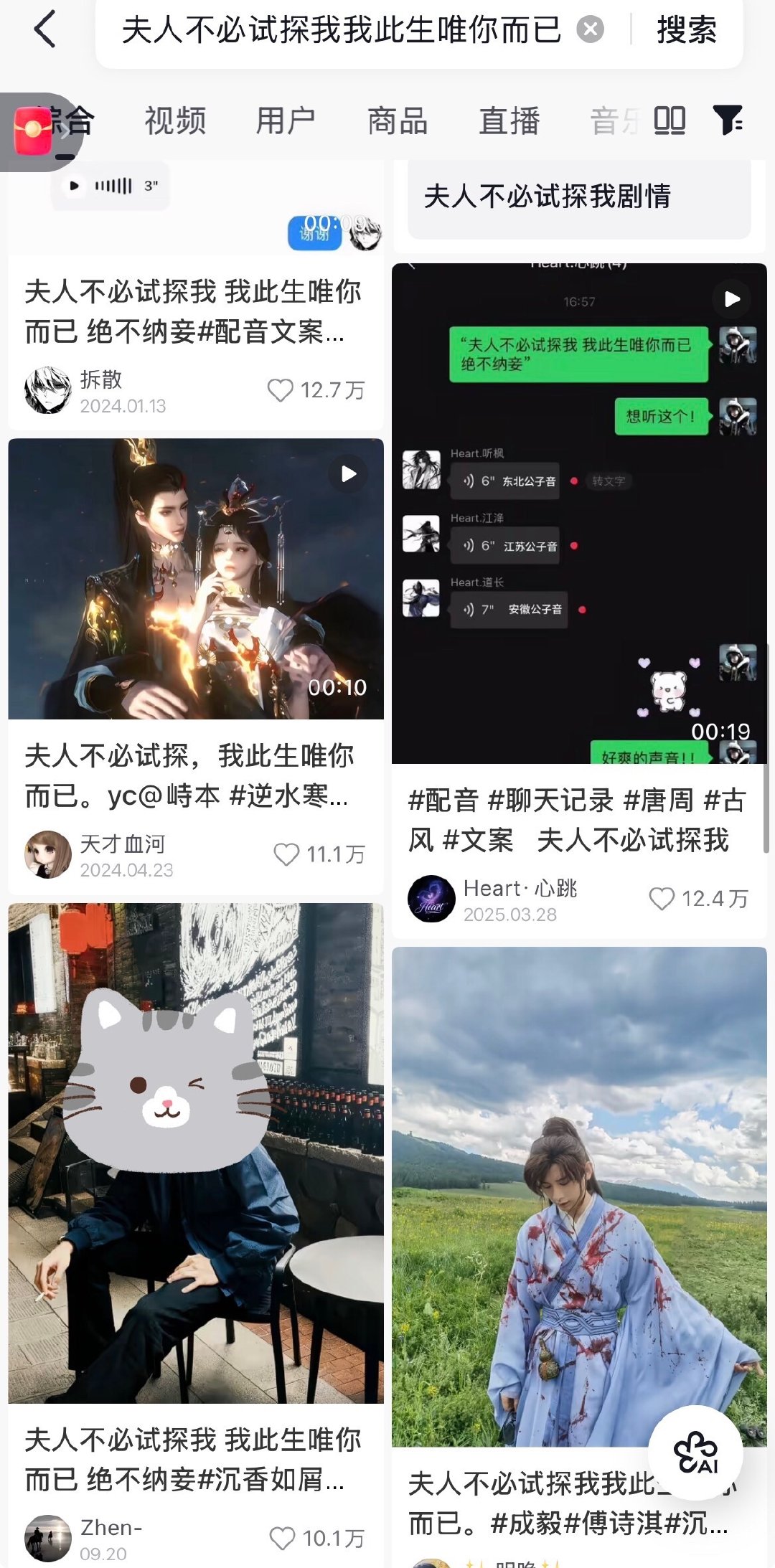 成毅最近又在抖爆了一个角色音频爆剧生就是这样：爆人爆角色爆梗，每个角色都有长尾效应持续吸粉，轻松拿捏