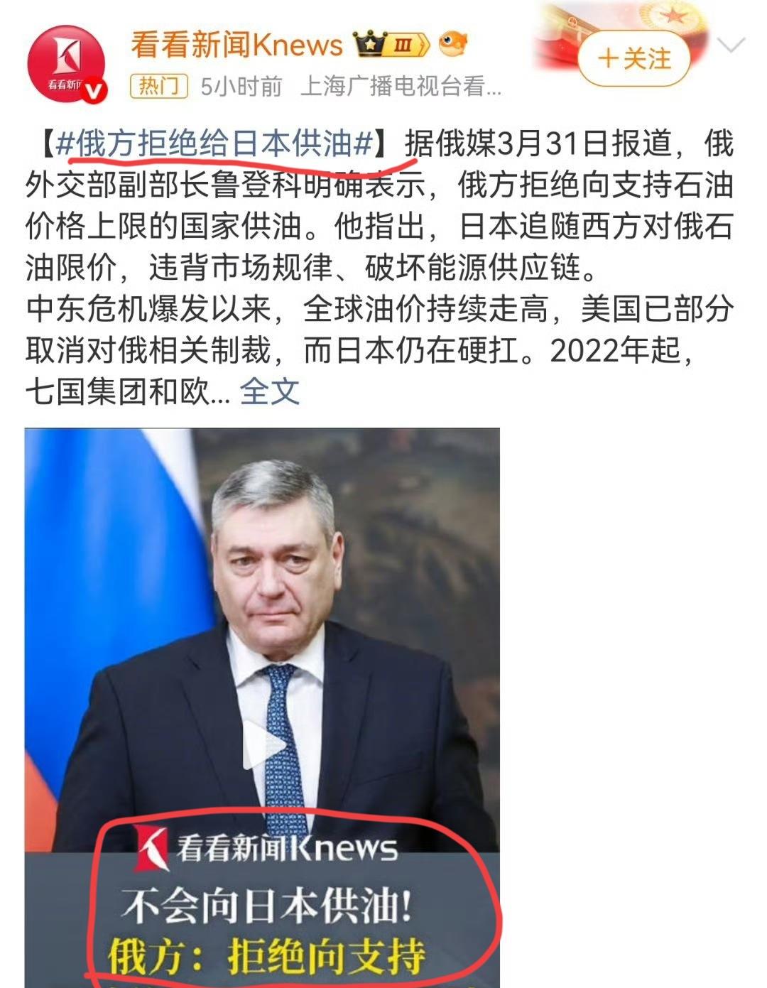 当俄罗斯表态“拒绝为日本提供石油”时，当下东亚的局势已然非常明朗了。或许日本