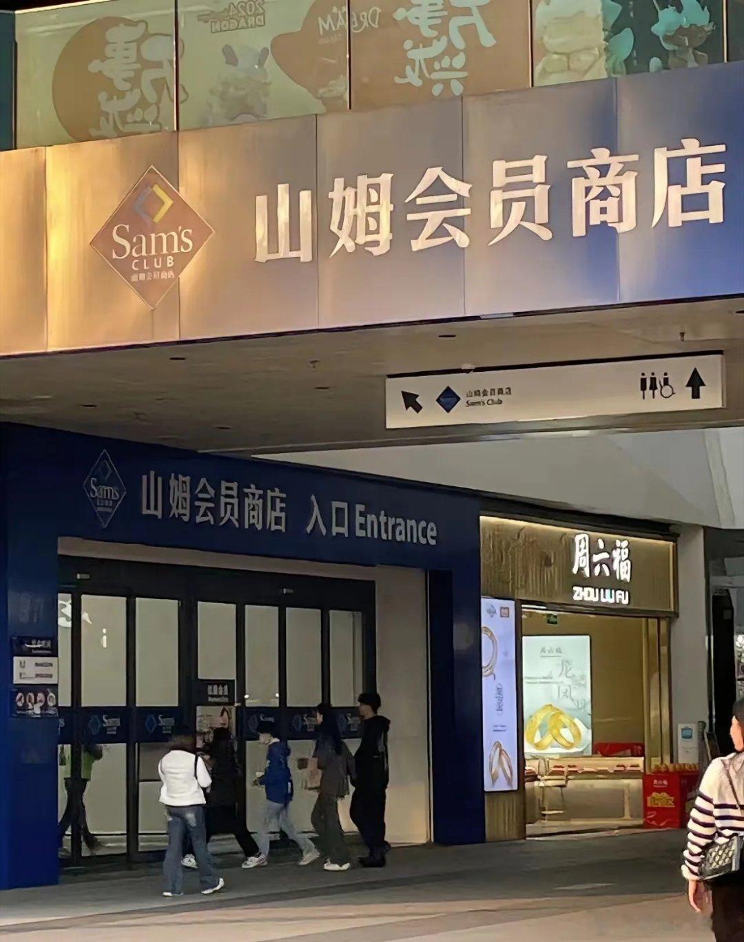 看到山姆被约谈，我立马做了3个决定！1.不再盲目囤生鲜。以前总跟风买大份肉、蛋糕