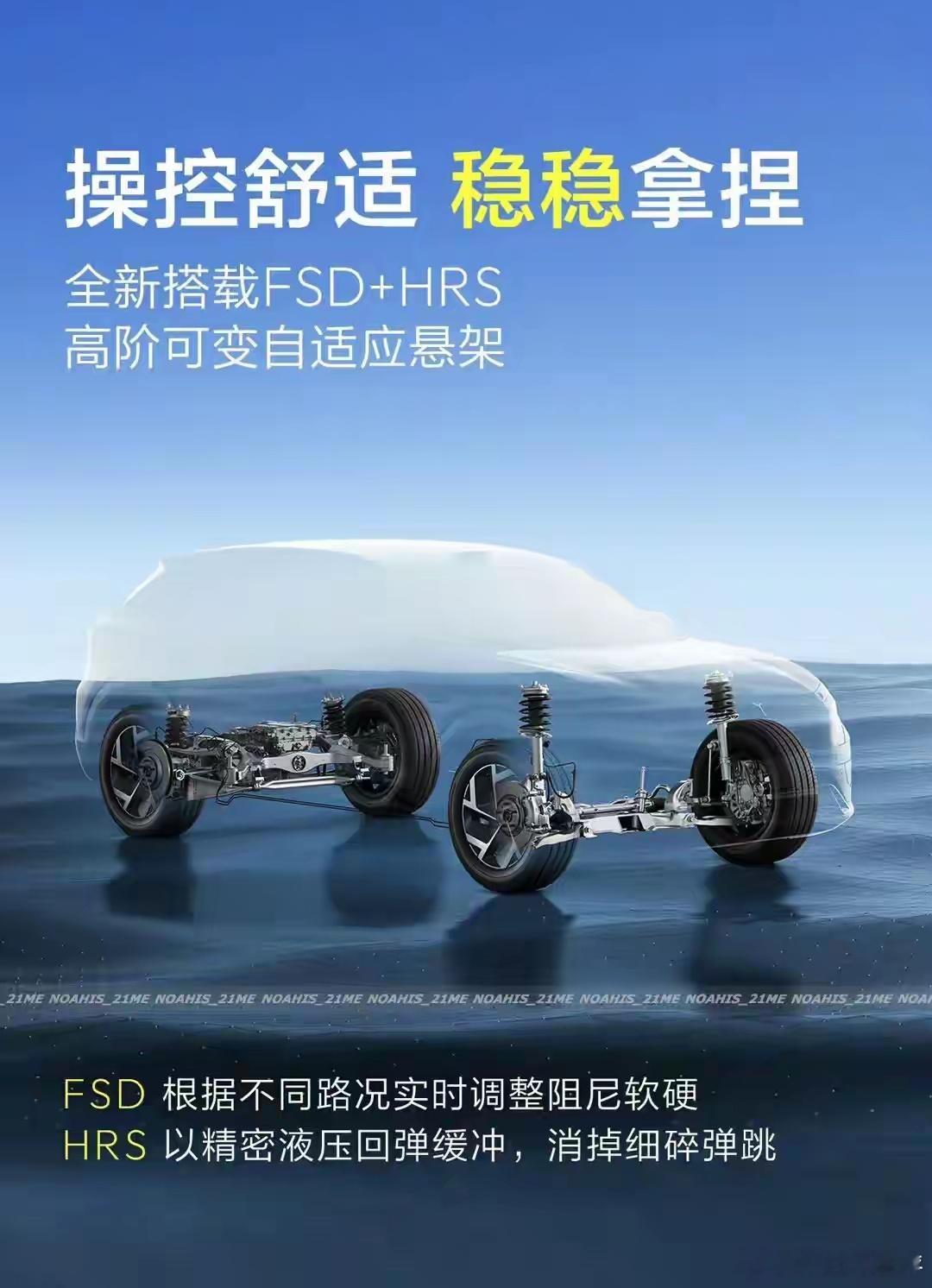 深蓝S05改款针对性补齐两大核心短板：中高配搭载FSD+HRS可变自适...