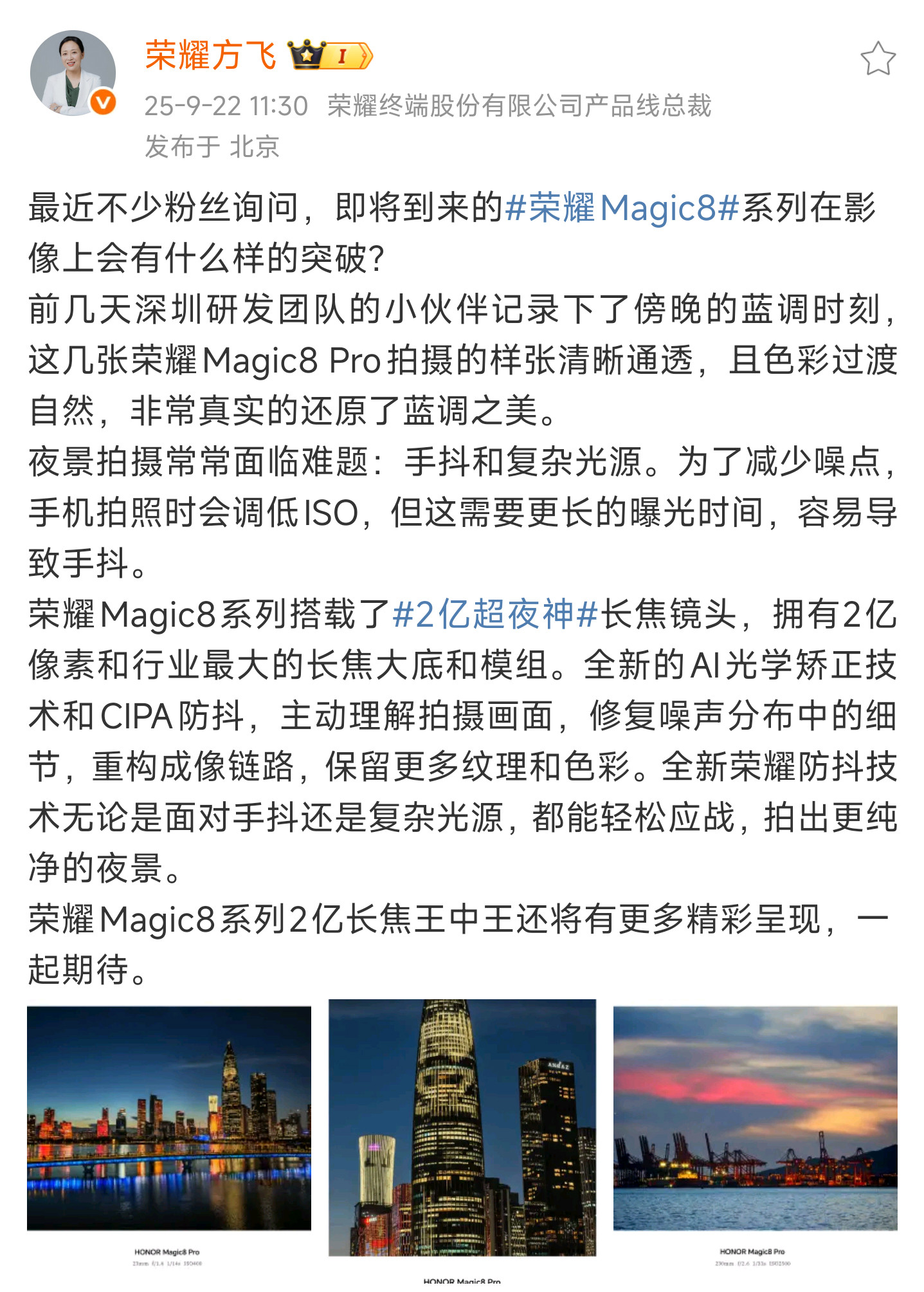 荣耀Magic8系列，2亿大像素传感+光学矫正（独家透漏过，确实方向正确)+CI