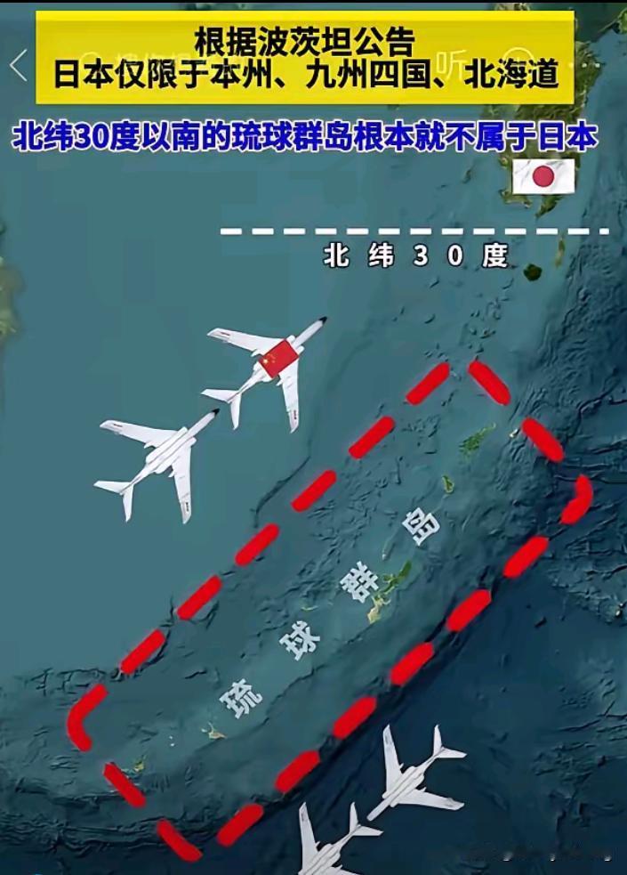 从现在开始，琉球群岛就不是日本想象中的领土了。中国既然拿出来这个开罗宣言，波滋坦