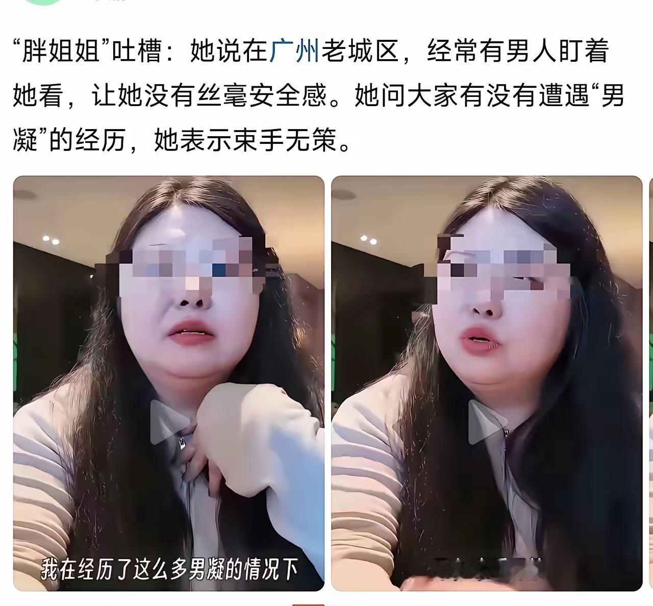 有没有一种可能：看到你心想，这姑娘咋吃成这么胖！[捂脸哭]
