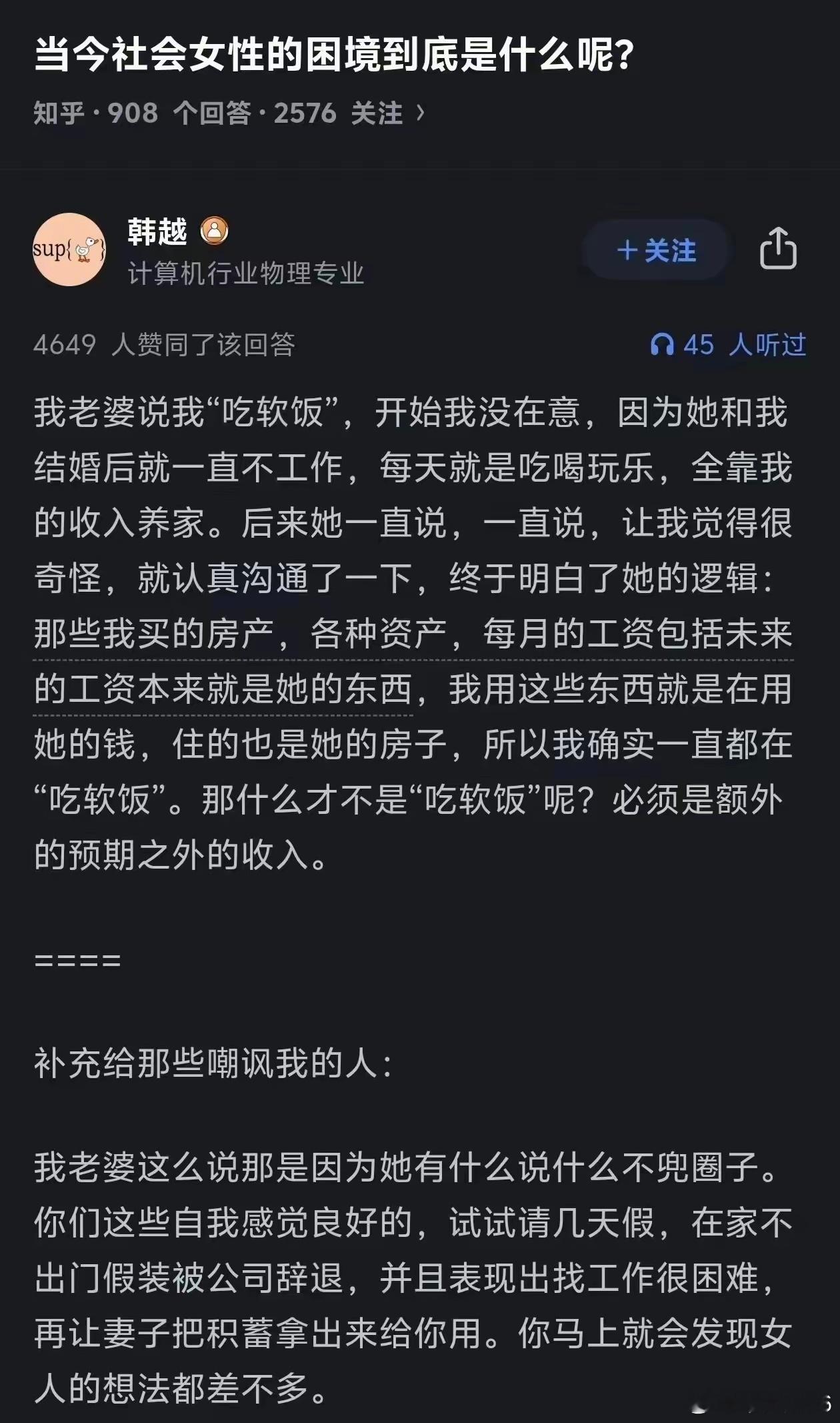 你的钱就是她的钱，她的钱还是她的钱，你的钱要用来全家支出，她的钱你管不着，这样的