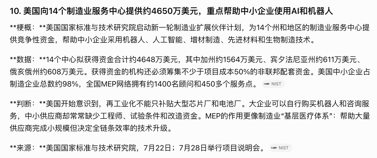 这两个新闻联系起来看~