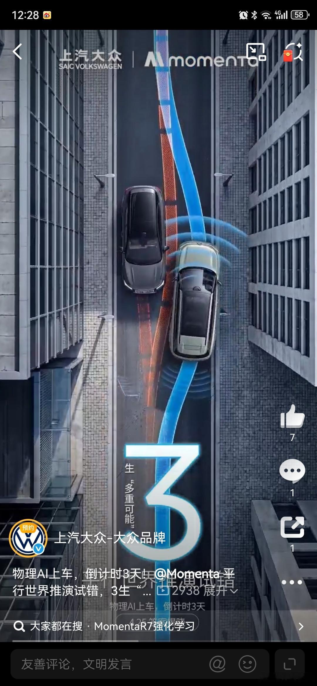 ID.ERA9X4月25日上市大众9X作为大众品牌首款大六座增程SUV