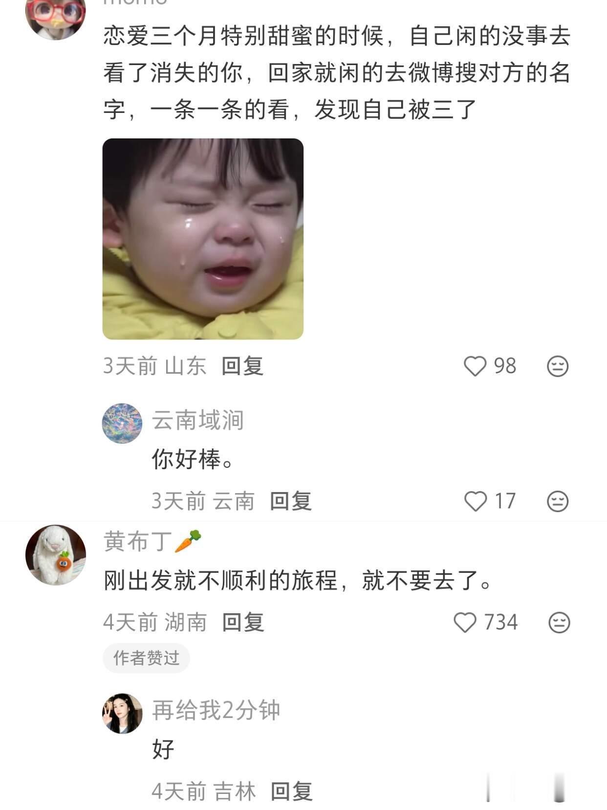 孽缘暗示！有的时候老天爷真的在阻拦你～​​​
