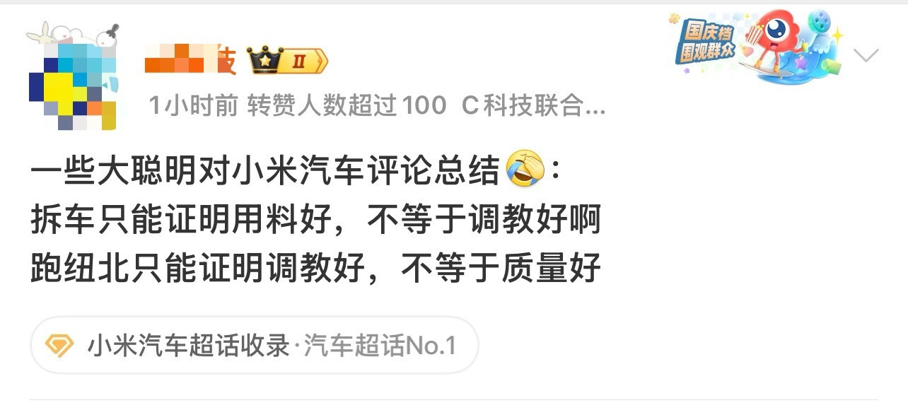 我有一计可破此局：把跑纽北的小米汽车拉回来直播拆了，小黑子们应该能闭嘴吧