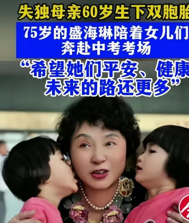 高兴的是两个孩子已经十五岁了，参加今年的中考。说真心话，特别佩服她，一个伟大的