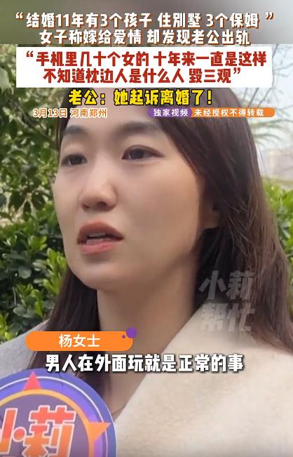 女子称“嫁给爱情”却发现老公出轨，而且和十几个女的，还有经济往来，开房记录，以及