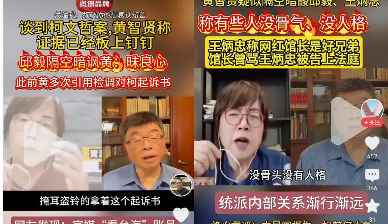 黄智贤和邱毅、“馆长”之争，不是“三无”而是“三有”。近日，黄智贤不仅对馆长