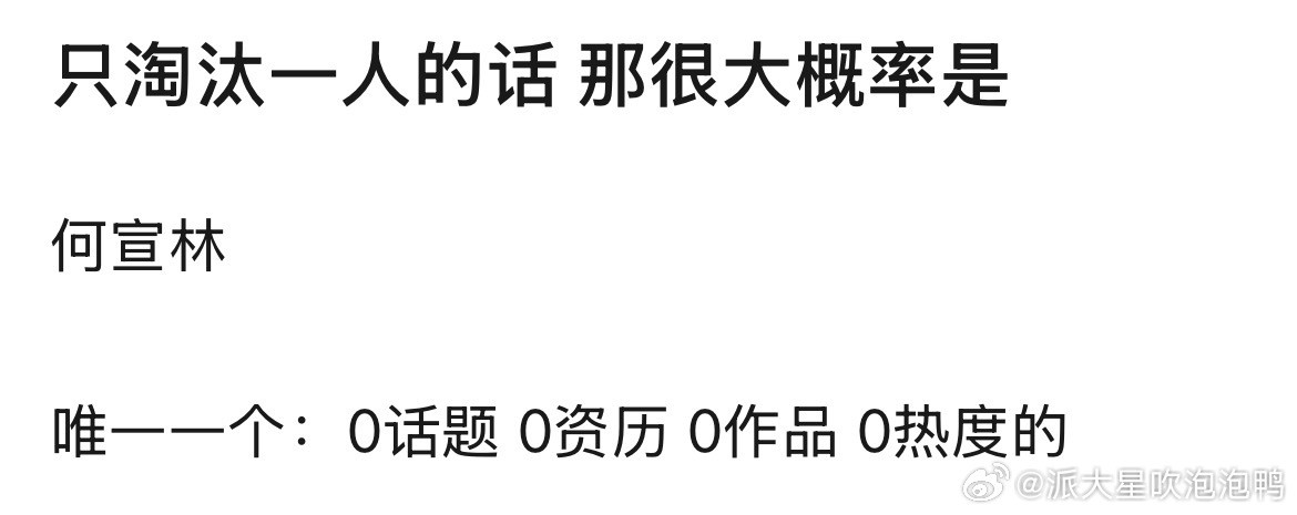 0资历0热度0话题何宣0乘风2026何宣林可是杨紫李现的同班同学呢🤩蒋龙的