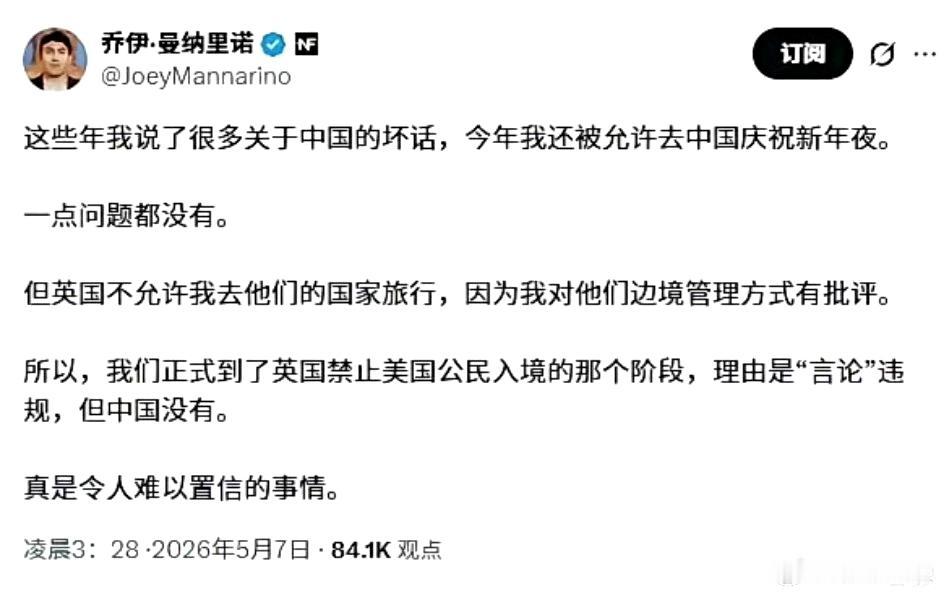 这不是打了易教授的脸吗？所谓的言论自由了？