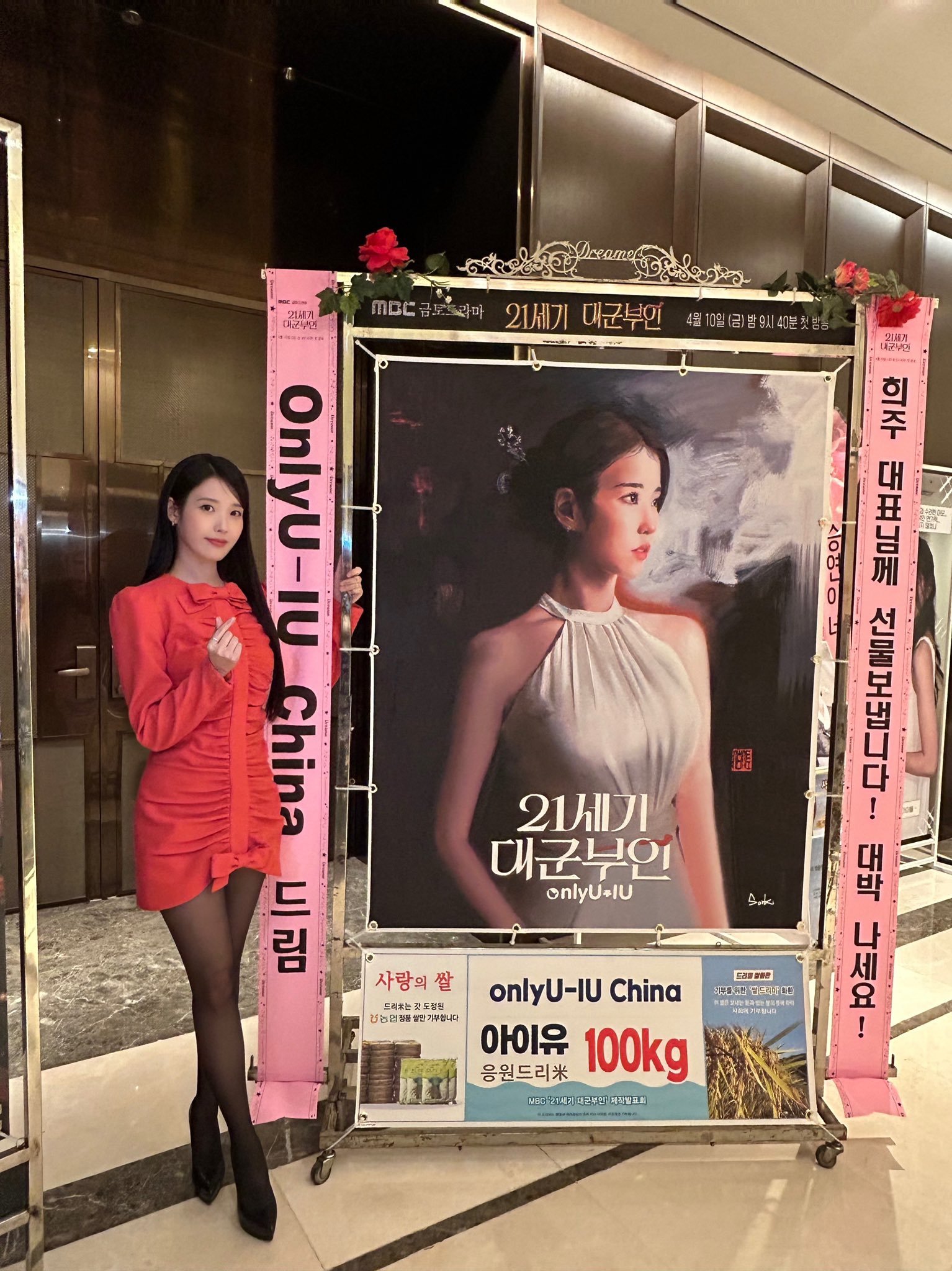 260407IU官方更新part.2[📷]260406<21세기대군부