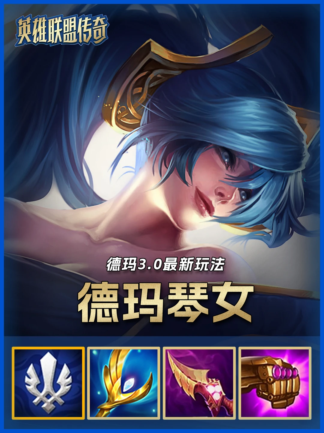 七德玛琴女更新后最强赌狗，冷门上分稳定！