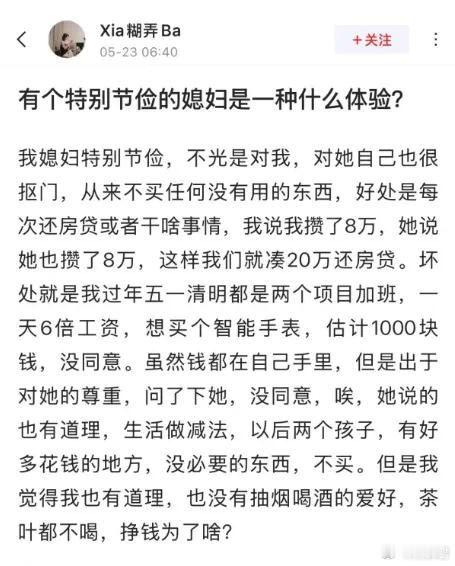 看到网友发帖吐槽老婆特别节俭，想买块智能手表都不行，看了一下帖子，只能说这老婆这