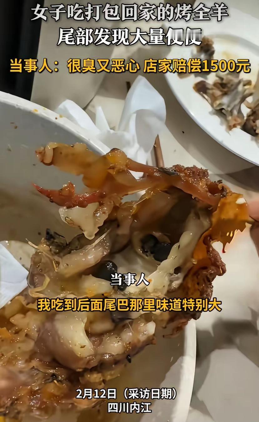 2月8日，四川内江，一女子和家人到某饭店吃烤全羊。因为没有吃完，便打包了剩余的回