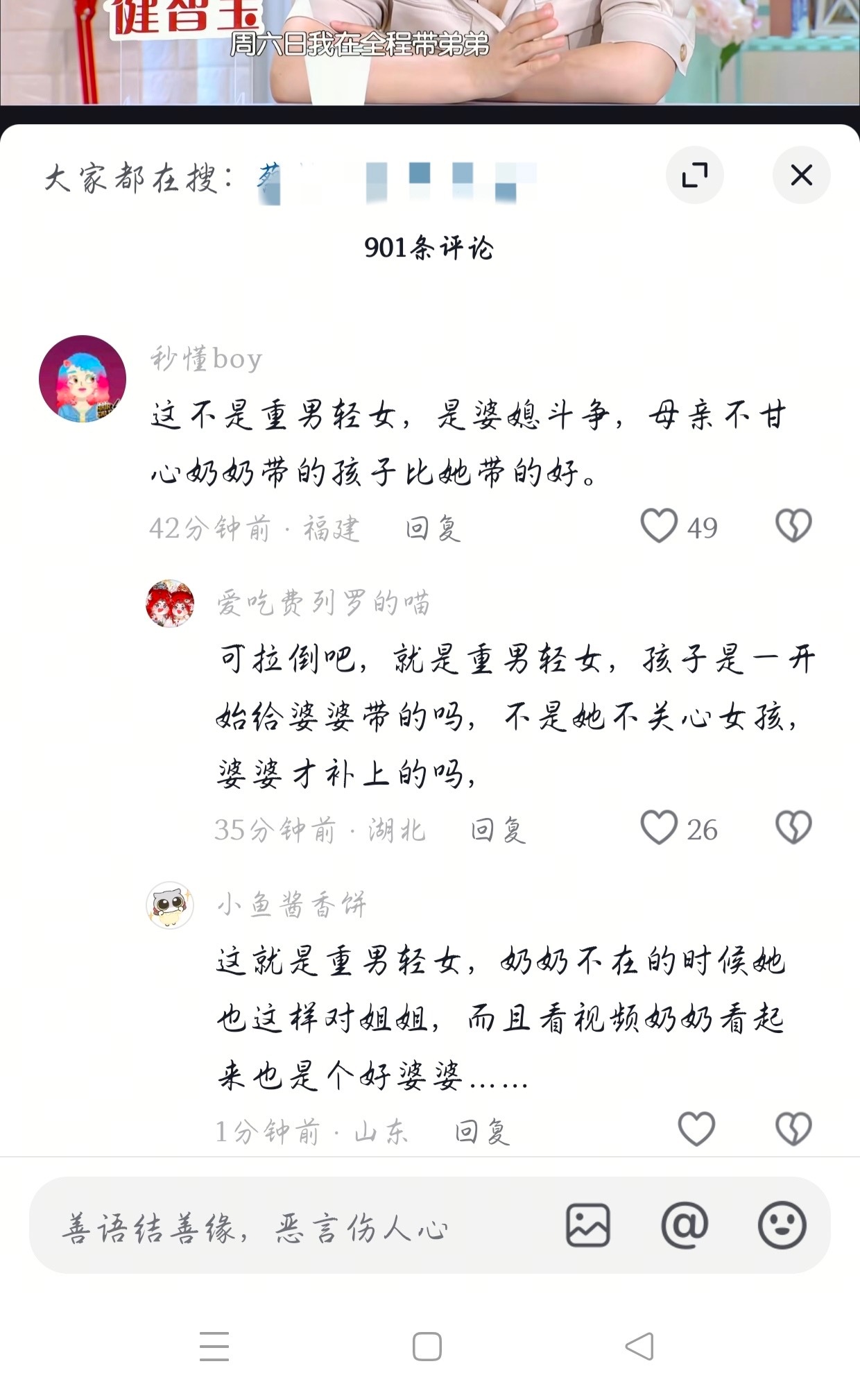 原视频是一个重男轻女的家庭，父母陪姐姐按分钟算，而且弟弟顽劣姐姐很聪明所以奶奶照