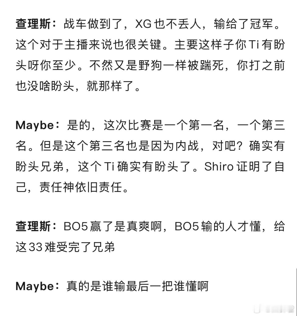 超哥说bo5谁输最后一把谁懂有多难受，哈哈哈dota2​​​