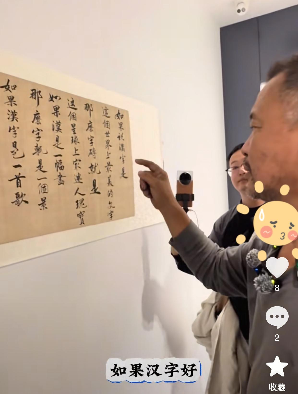 “履薄临探”之后，沈巍今天又去另一个博物馆，没想到照墙上念了一段话，发现漏了一个