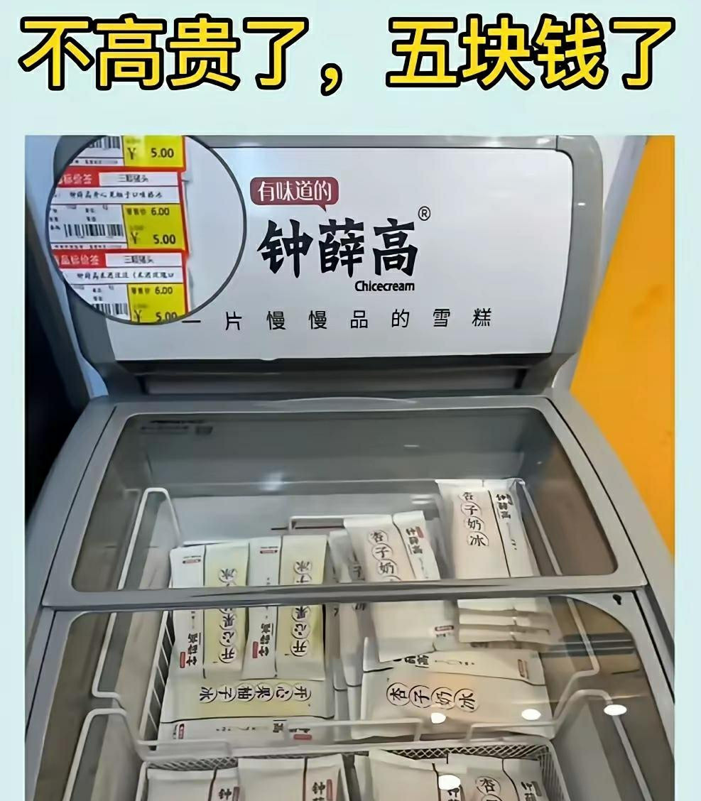 不高贵了，五块钱了，