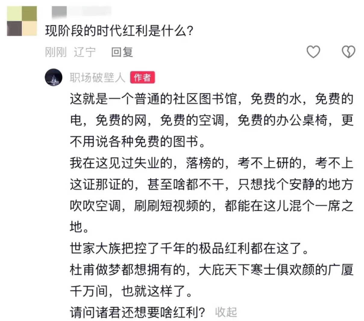 图书馆确实是个好地方