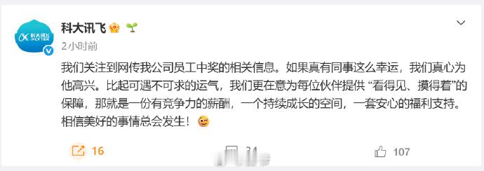 彩票销量又不行了吗