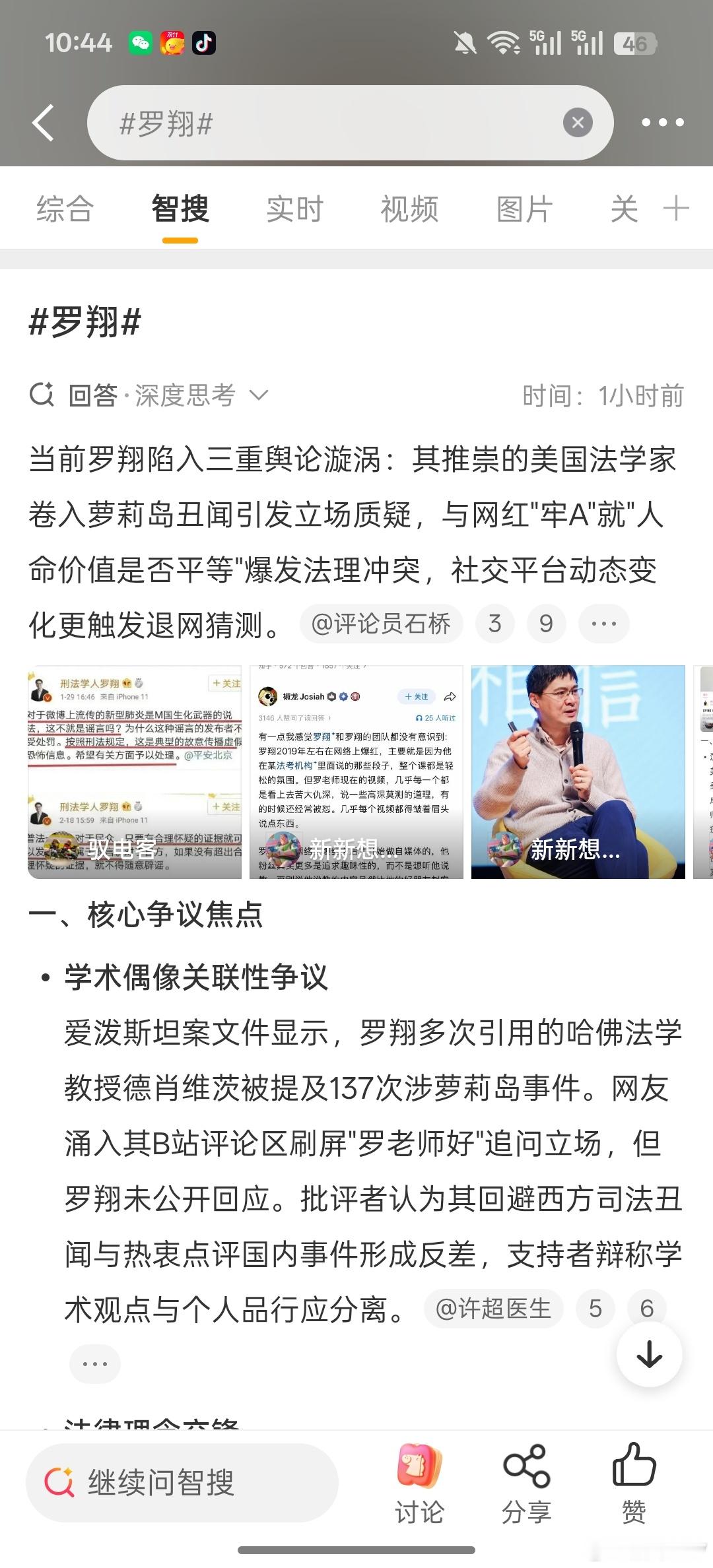 推崇的人直接崩塌，然后网友纷纷催更，罗翔却安静得连屁都不放一个，沉默就能够改变事