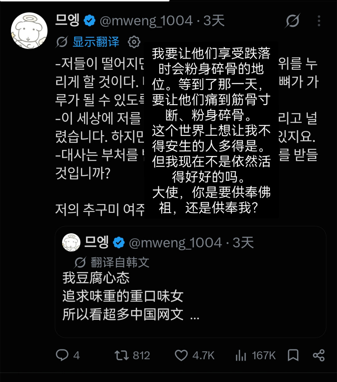 在韩网百万流量的“中国网文大女主语录”​​​