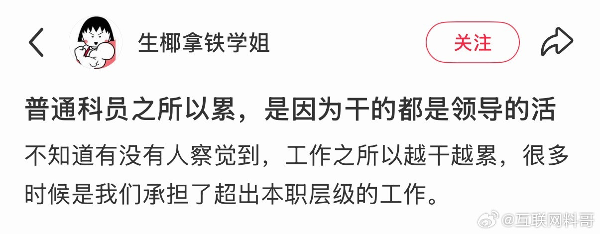 卧槽，说出来体制内很多人的心声了！​​​