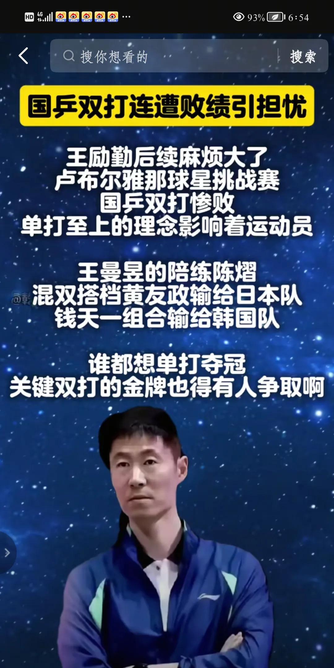 输球是其次，看不到小将的潜力和拼劲才是可怕的！巴黎打没了团结，也打没了拼搏，大家