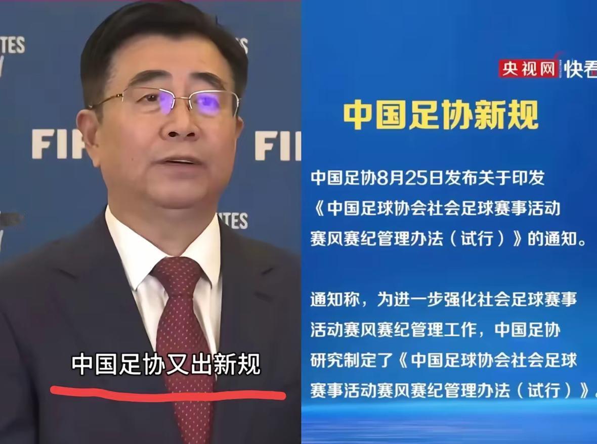 足协这次遇到麻烦了，以往面对球迷的指责和谩骂，足协都能应对自如，甚至不乏以