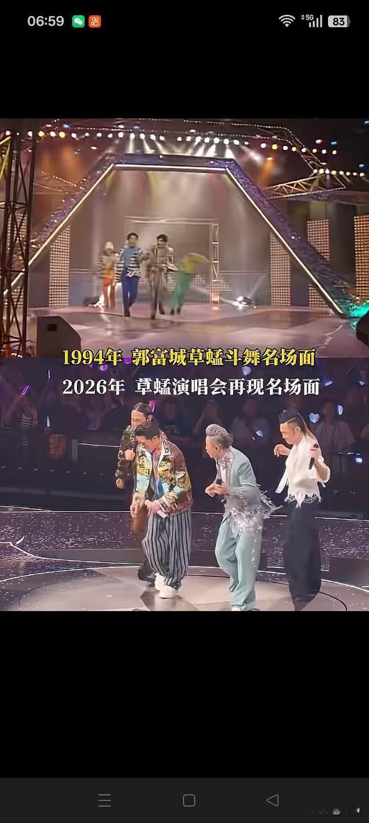 郭富城和草蜢一起同台跳舞，仿佛让我们又回到了二十多年前那个港风四起的岁月，让我们