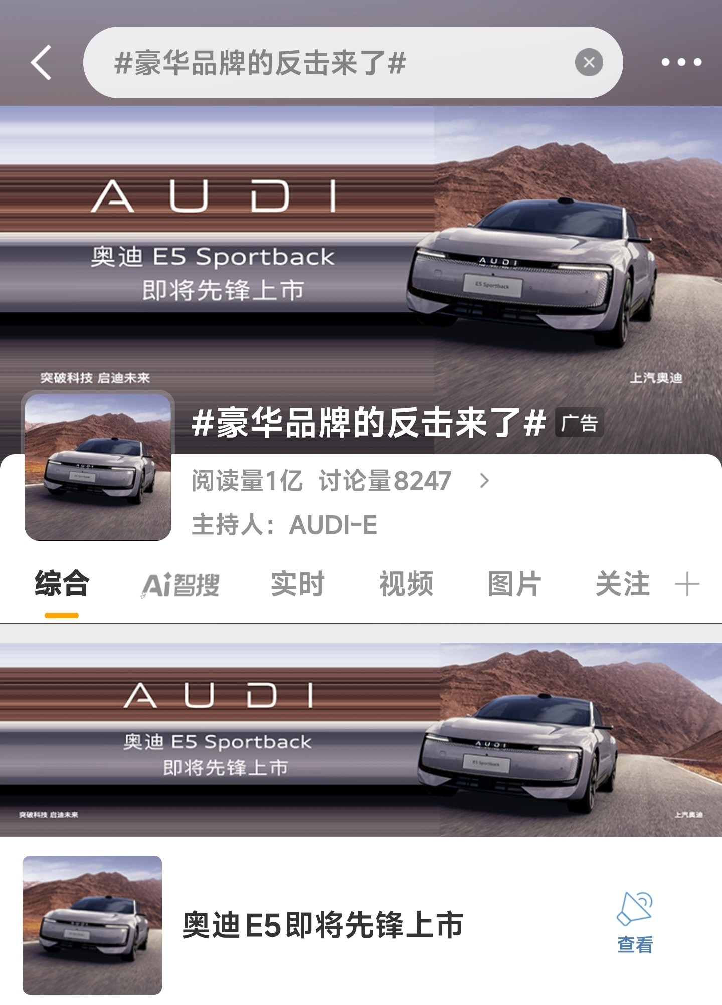 奥迪不尴尬吗[捂脸哭][捂脸哭][捂脸哭]买个这样的话题词豪华品牌的反击来了​​​