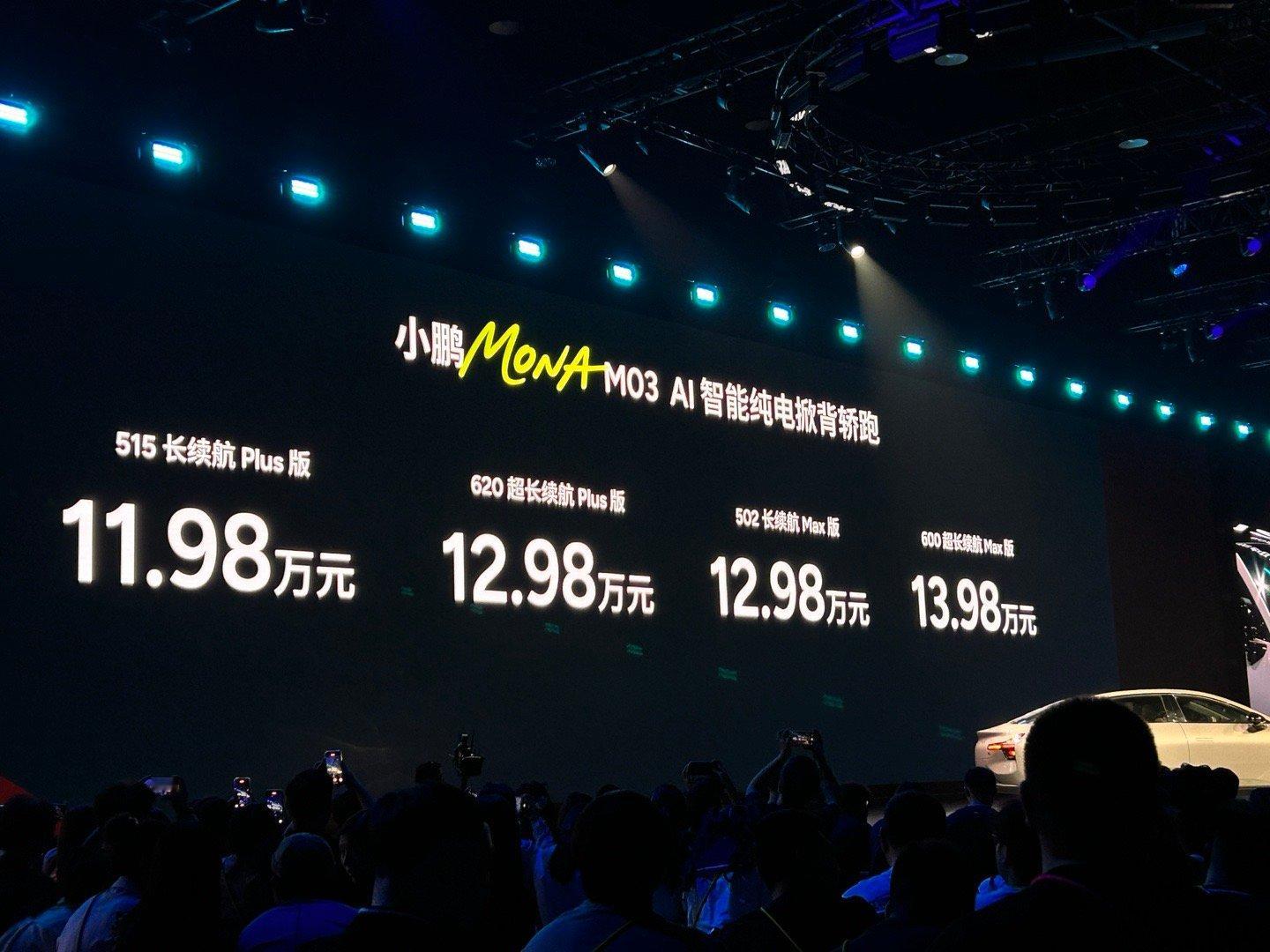 昨晚小鹏MONAM03上市，620超长续航PLUS版给出了12.98万的价格，
